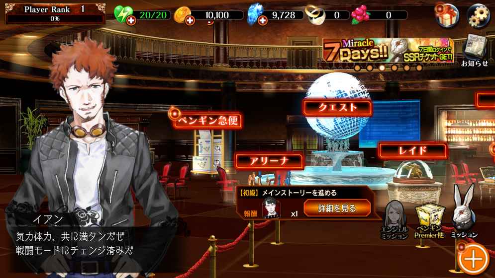 黑玫瑰犯罪嫌疑人手游 無限提示版