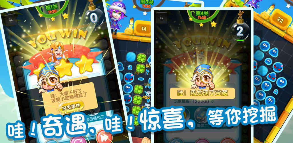 开心水滴手游