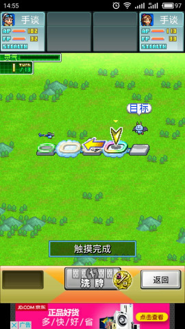 青空打飛姬 中文漢化版