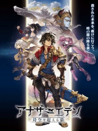 超越時(shí)空的貓 中文版