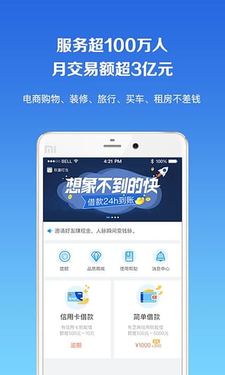玖富叮當(dāng)