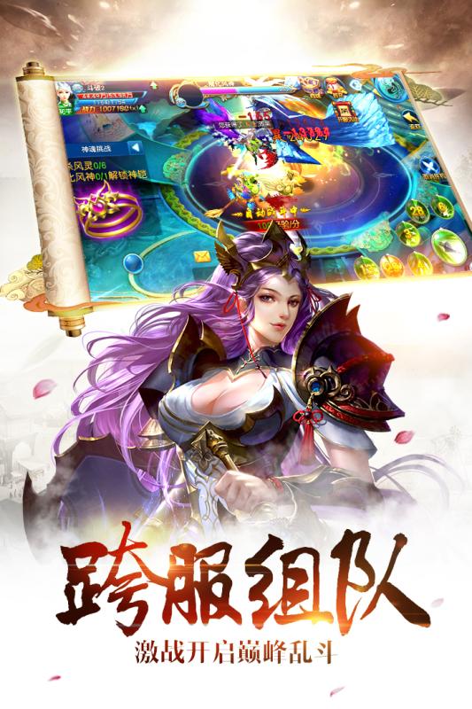 斗破永恒百度版