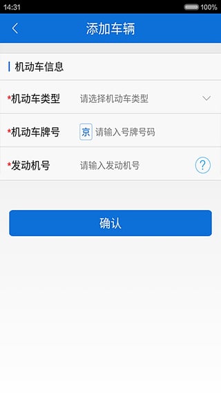 包頭交警