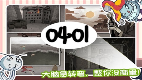 愚人劫5手游 無限提示版