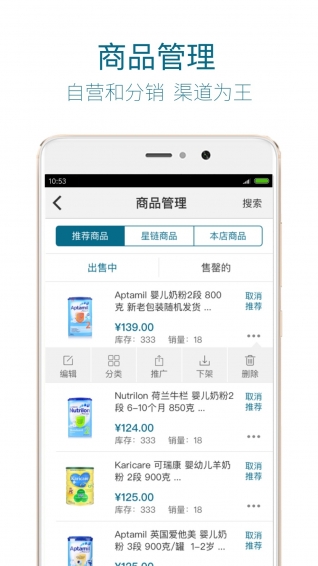 星鏈云店