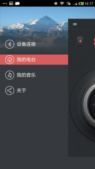 愛車聽