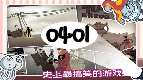 愚人劫5手游 無限提示版
