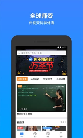 對話世界