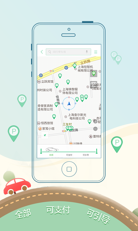 菜鳥(niǎo)停車