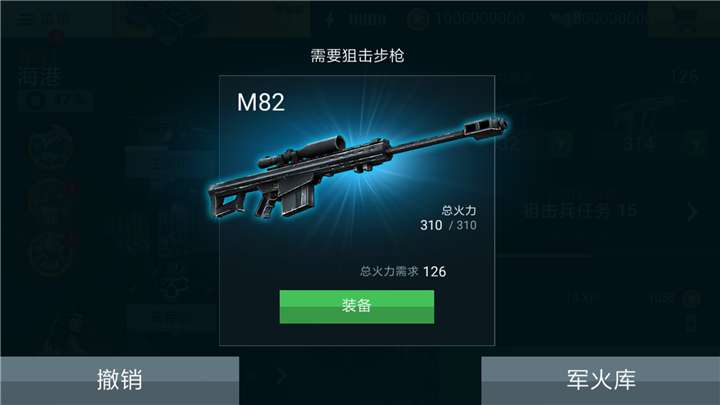 重要火力2 漢化版