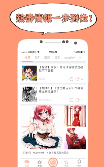 番薯小報