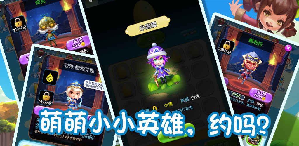 开心水滴手游