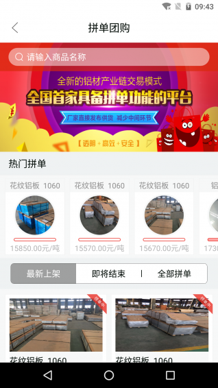 鋁邦網