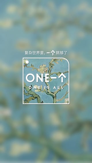ONE一個(gè)