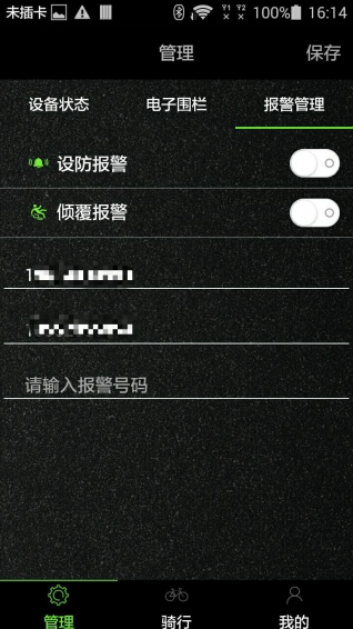 碳號