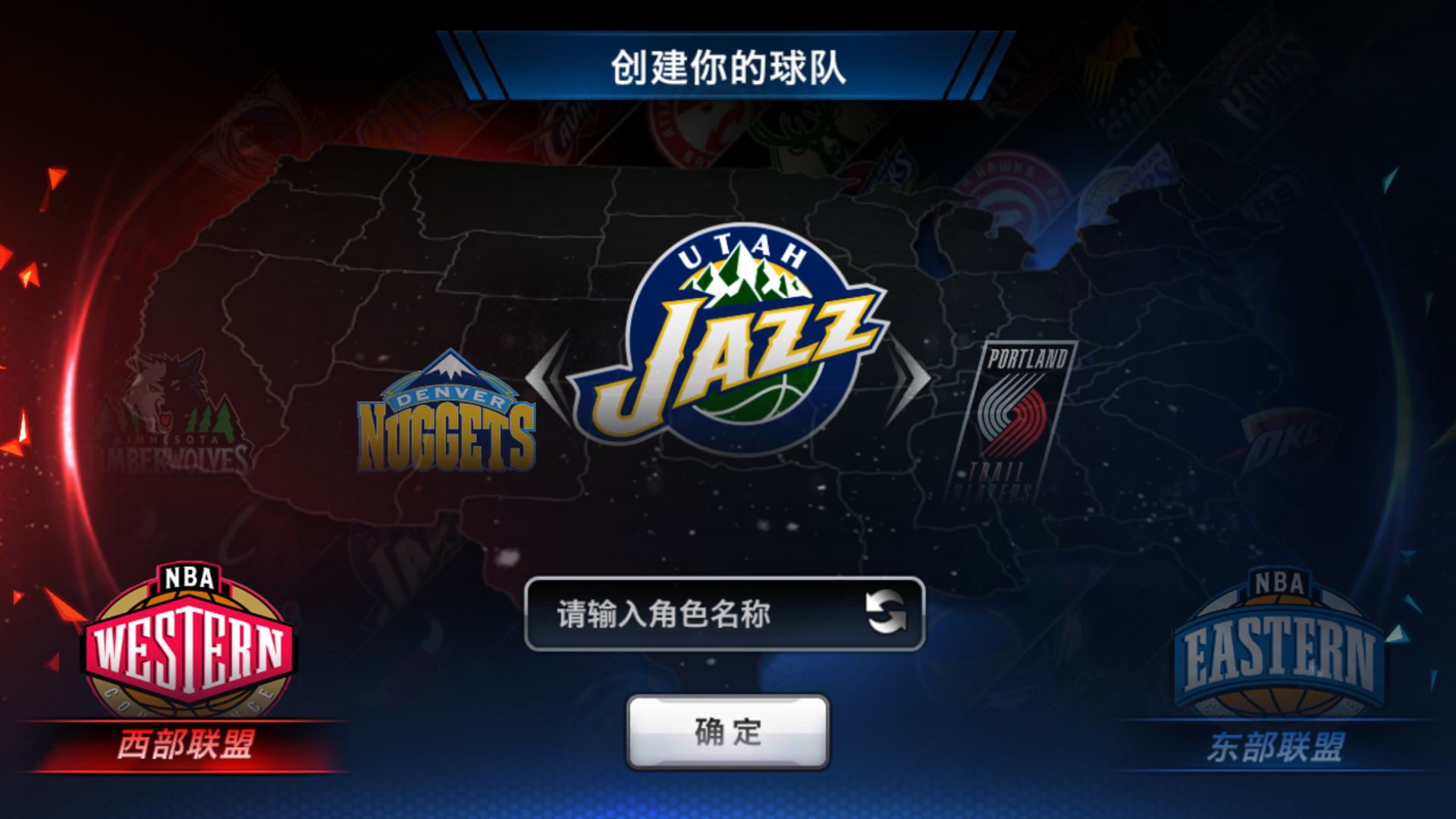 NBA夢之隊3
