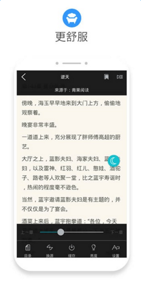 TXT全本閱讀器