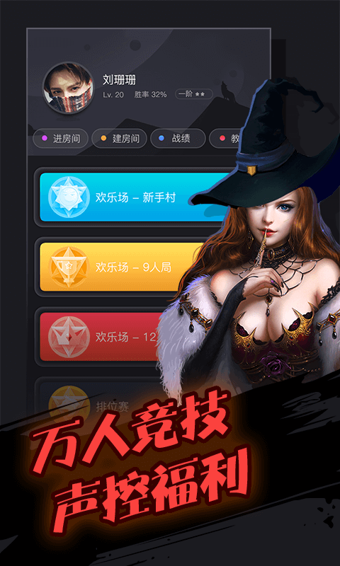 跳跳狼人殺