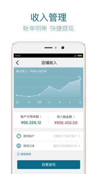 星鏈云店