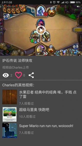 游戲者