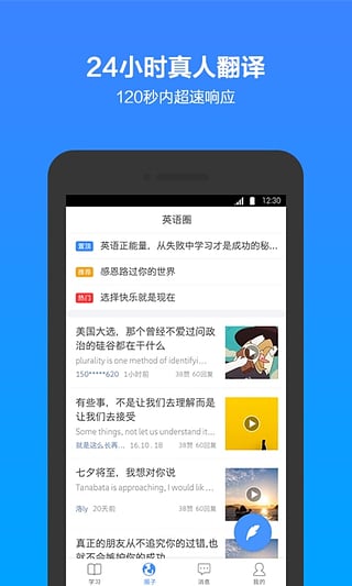 對話世界