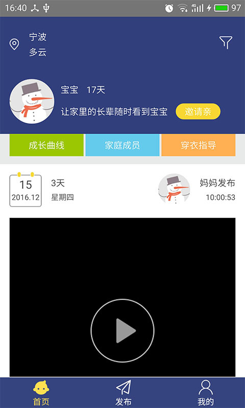 親橙日記