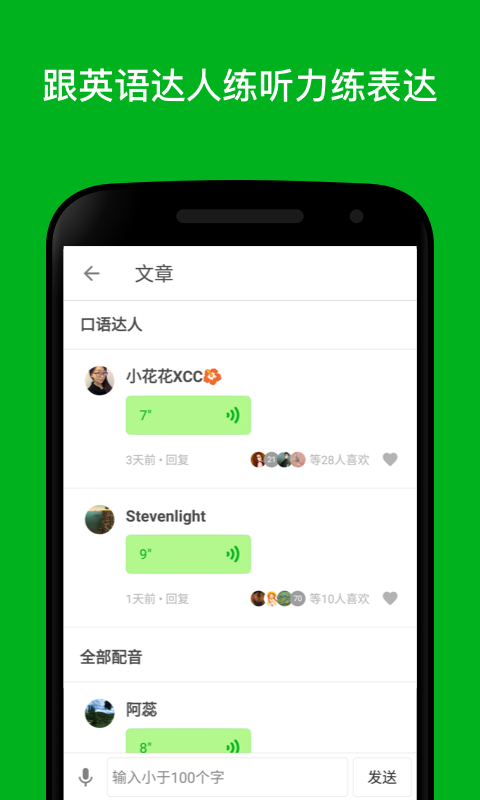 六分鐘英語(yǔ)