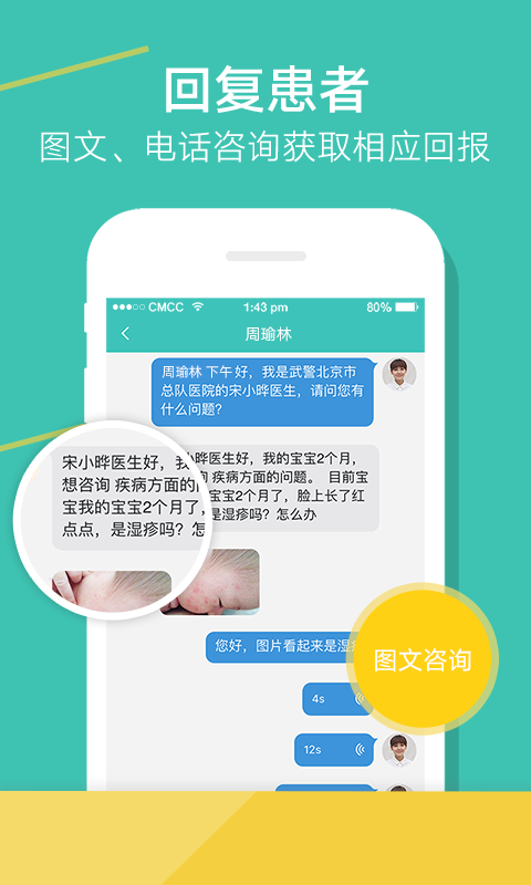 倍悅好醫(yī)生