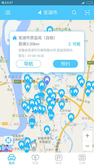 易開(kāi)出行