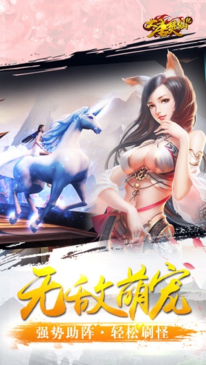 大唐焚仙記 九游版