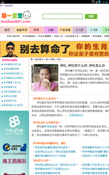 寶寶第一