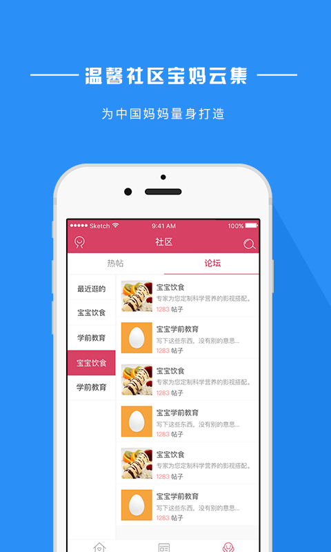 家有寶寶