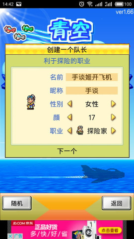 青空打飛姬 中文漢化版