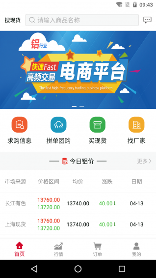 鋁邦網