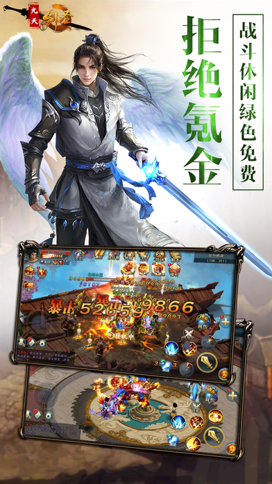 九天劍圣