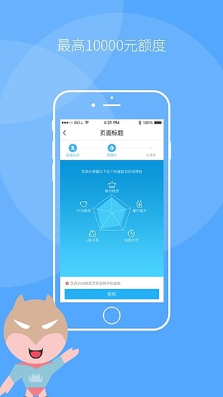玖富叮當(dāng)