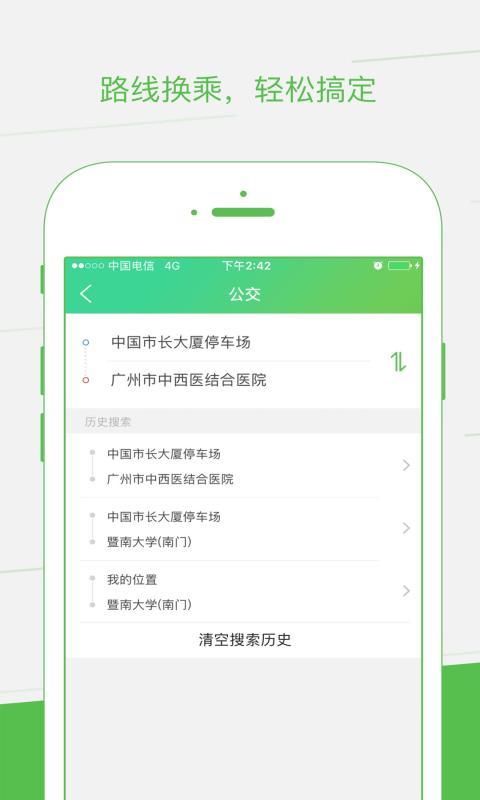 如約出行
