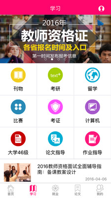 超級論文