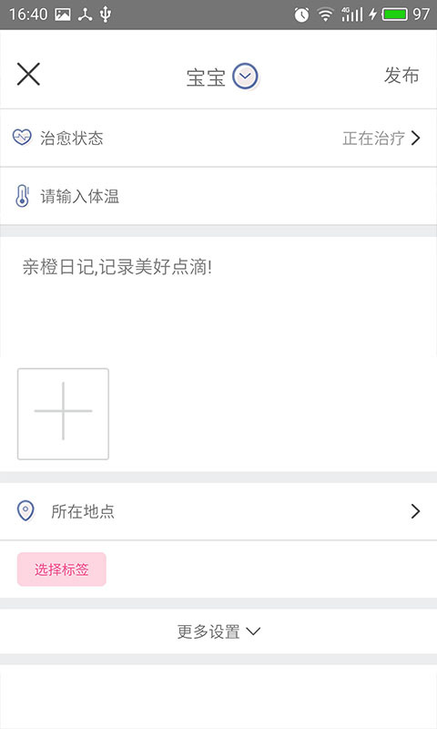 親橙日記