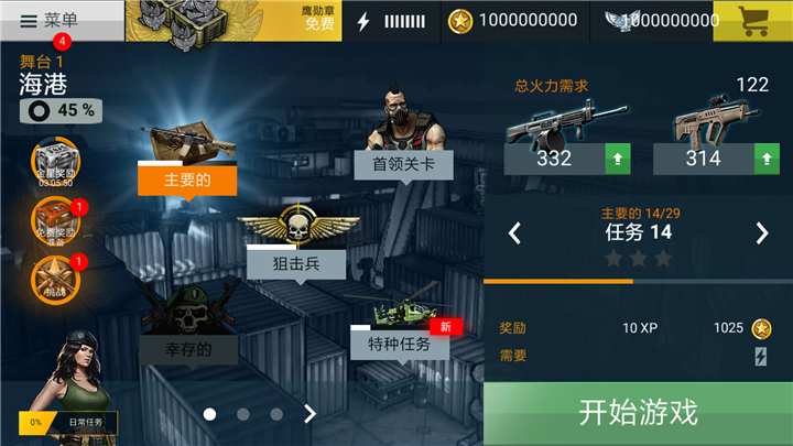 重要火力2 漢化版
