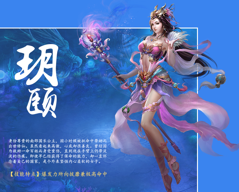 三生仙緣手游