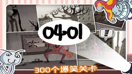愚人劫5手游 無限提示版