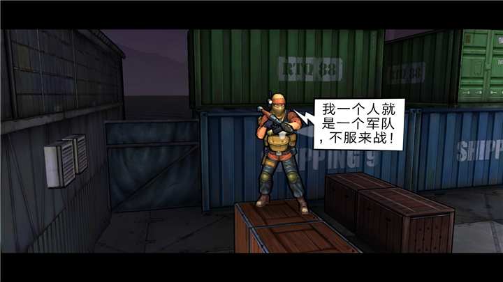 重要火力2 漢化版