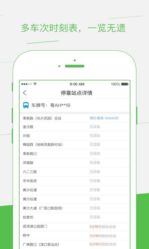 如約出行