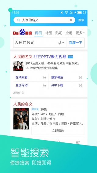 探夠