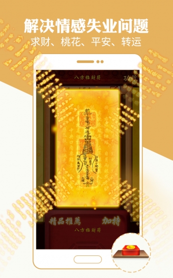 算命八字風水解夢星座