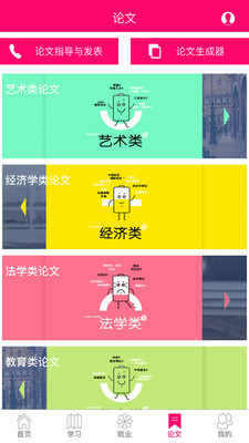 超級論文