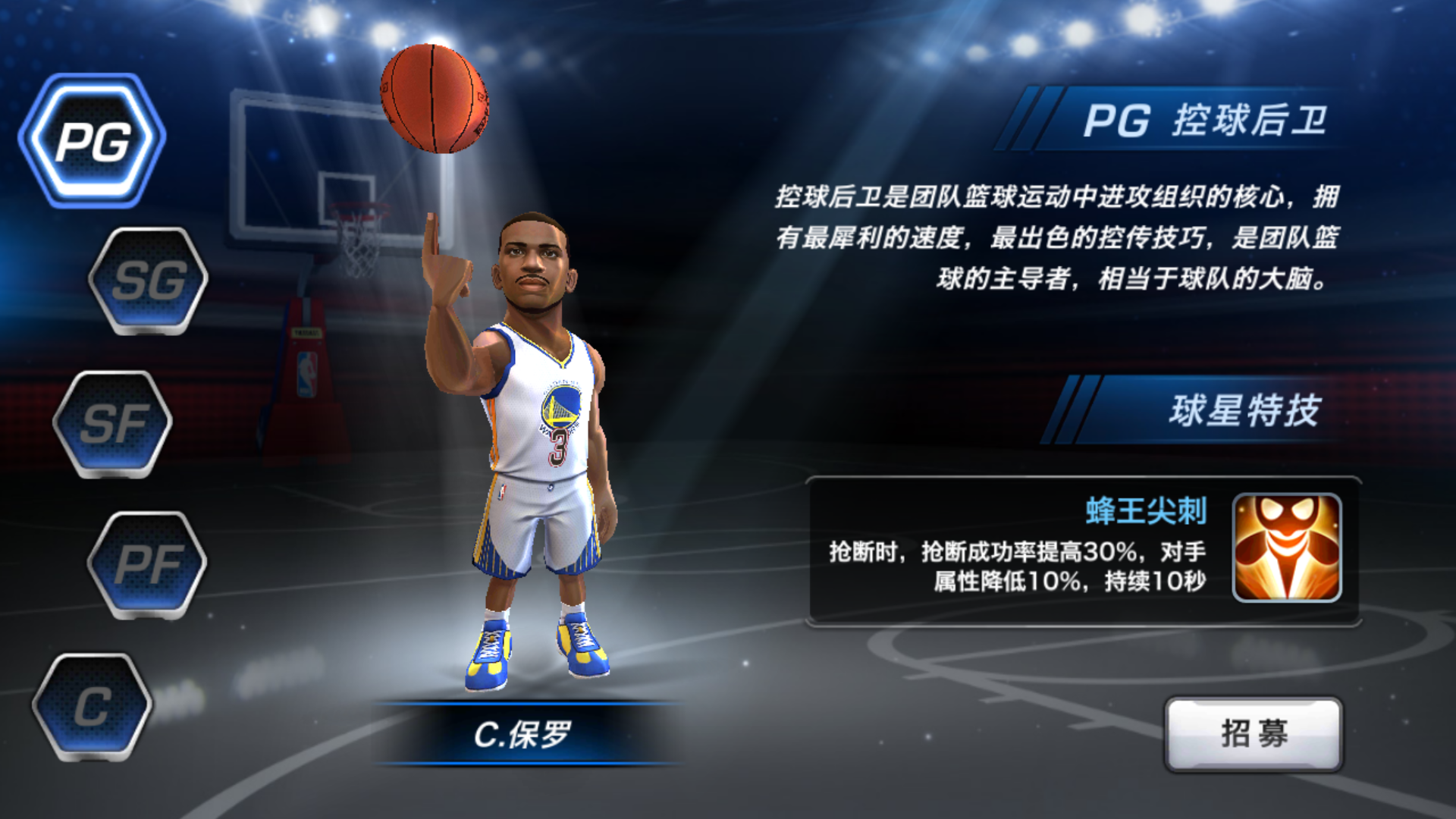 NBA夢之隊3