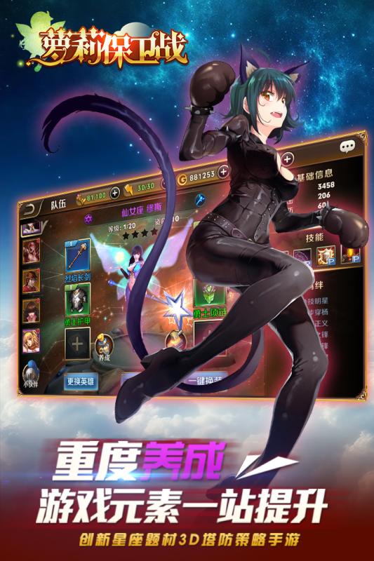 蘿莉保衛(wèi)戰(zhàn) 游戲