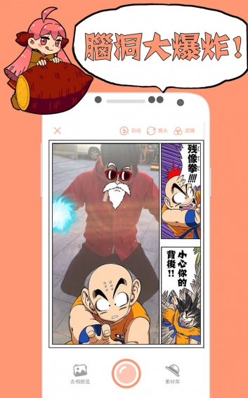 番薯小報